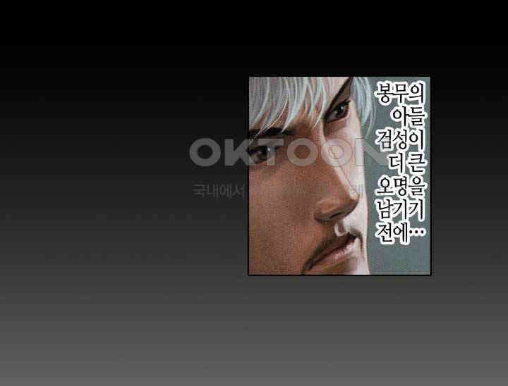 풍운 412화 차가운 눈빛과 일검으로 검종으로 향하는 길을 막아내다 9
