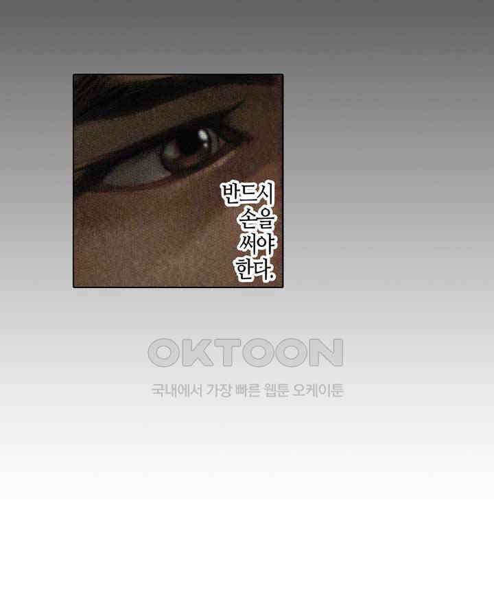 풍운 412화 차가운 눈빛과 일검으로 검종으로 향하는 길을 막아내다 10