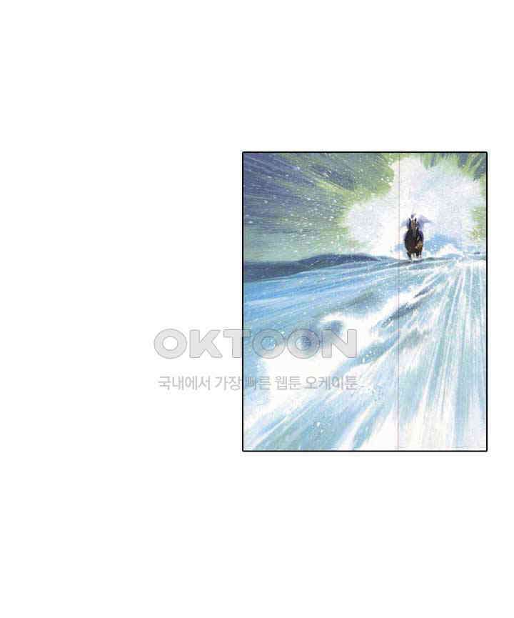 풍운 412화 차가운 눈빛과 일검으로 검종으로 향하는 길을 막아내다 12