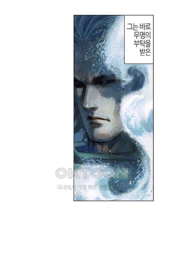 풍운 412화 차가운 눈빛과 일검으로 검종으로 향하는 길을 막아내다 16