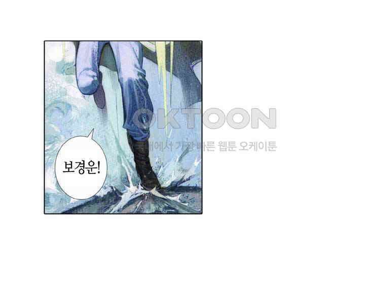 풍운 412화 차가운 눈빛과 일검으로 검종으로 향하는 길을 막아내다 17
