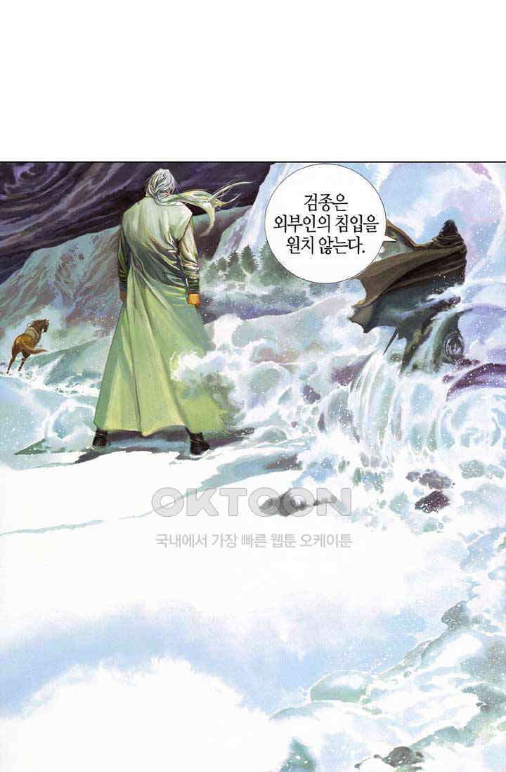 풍운 412화 차가운 눈빛과 일검으로 검종으로 향하는 길을 막아내다 18