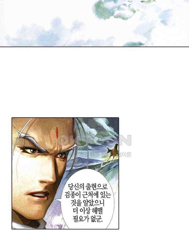 풍운 412화 차가운 눈빛과 일검으로 검종으로 향하는 길을 막아내다 19