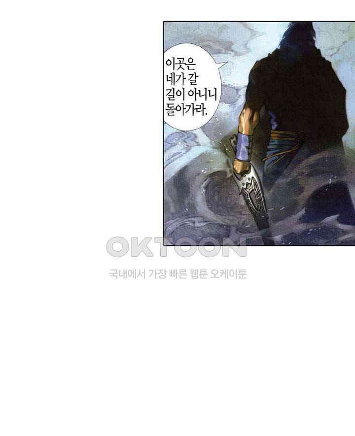 풍운 412화 차가운 눈빛과 일검으로 검종으로 향하는 길을 막아내다 20