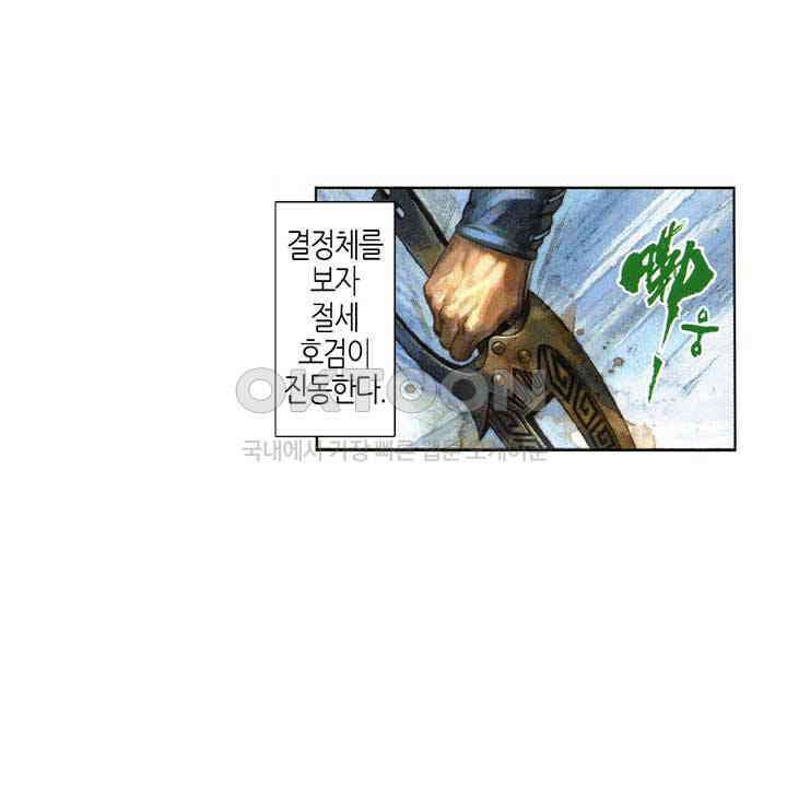 풍운 412화 차가운 눈빛과 일검으로 검종으로 향하는 길을 막아내다 22