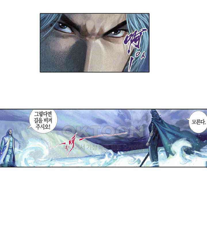 풍운 412화 차가운 눈빛과 일검으로 검종으로 향하는 길을 막아내다 23