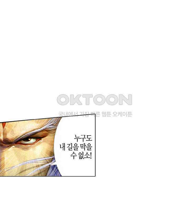 풍운 412화 차가운 눈빛과 일검으로 검종으로 향하는 길을 막아내다 28