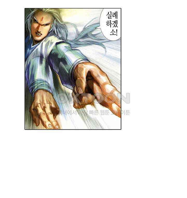 풍운 412화 차가운 눈빛과 일검으로 검종으로 향하는 길을 막아내다 29