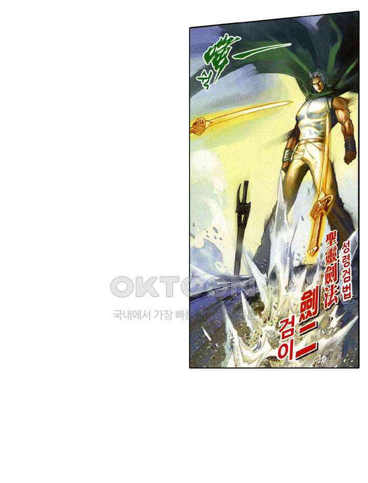 풍운 412화 차가운 눈빛과 일검으로 검종으로 향하는 길을 막아내다 30