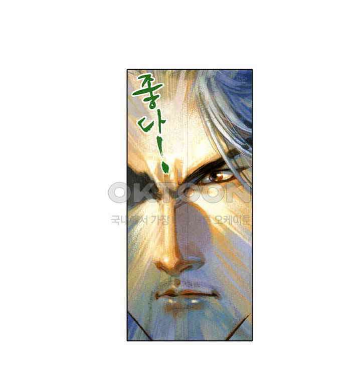 풍운 412화 차가운 눈빛과 일검으로 검종으로 향하는 길을 막아내다 31
