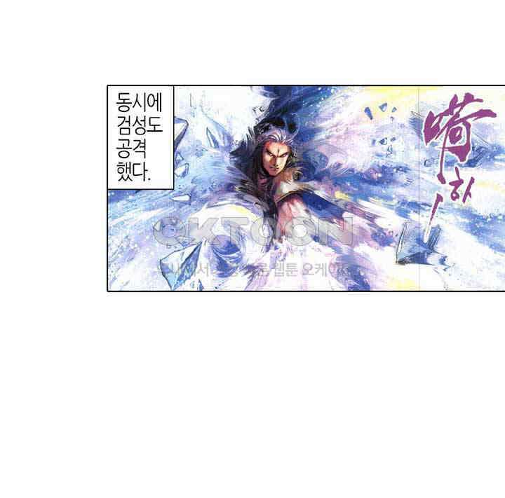 풍운 412화 차가운 눈빛과 일검으로 검종으로 향하는 길을 막아내다 35