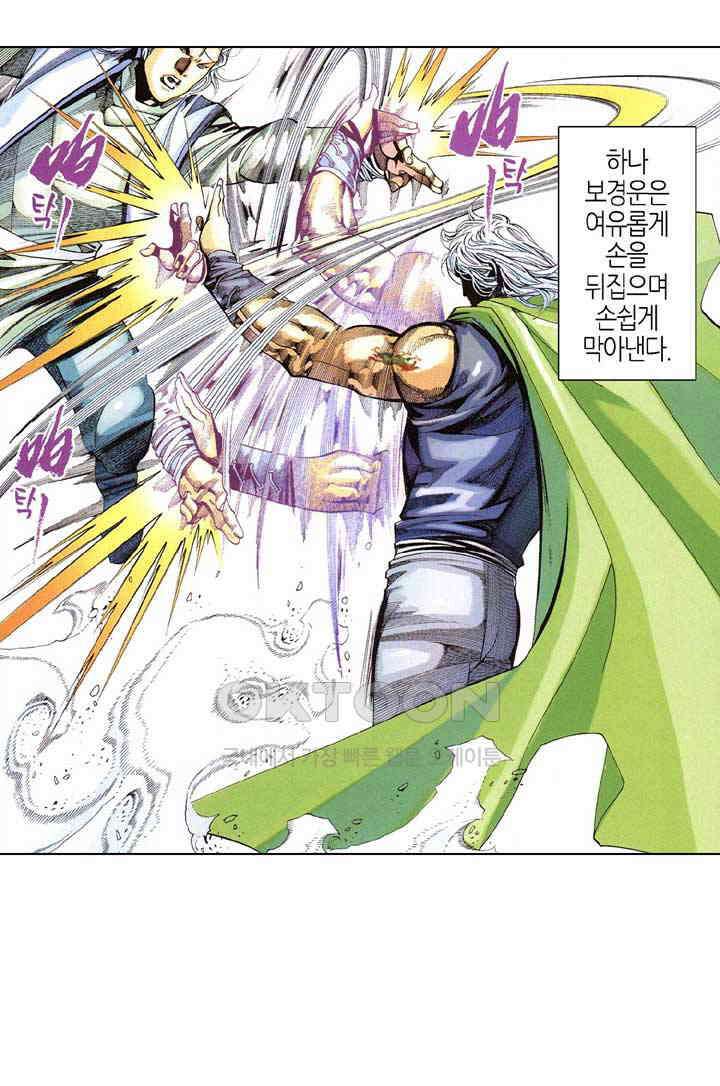 풍운 412화 차가운 눈빛과 일검으로 검종으로 향하는 길을 막아내다 37