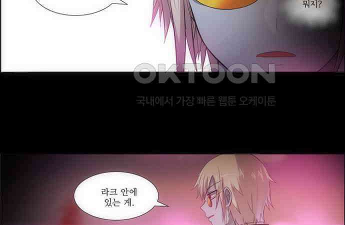 크리퍼스큘 2부 20화 힘(4) 2