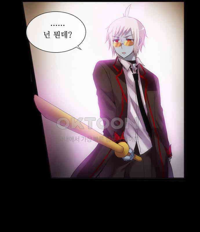 크리퍼스큘 2부 20화 힘(4) 5