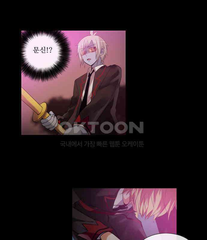 크리퍼스큘 2부 20화 힘(4) 8