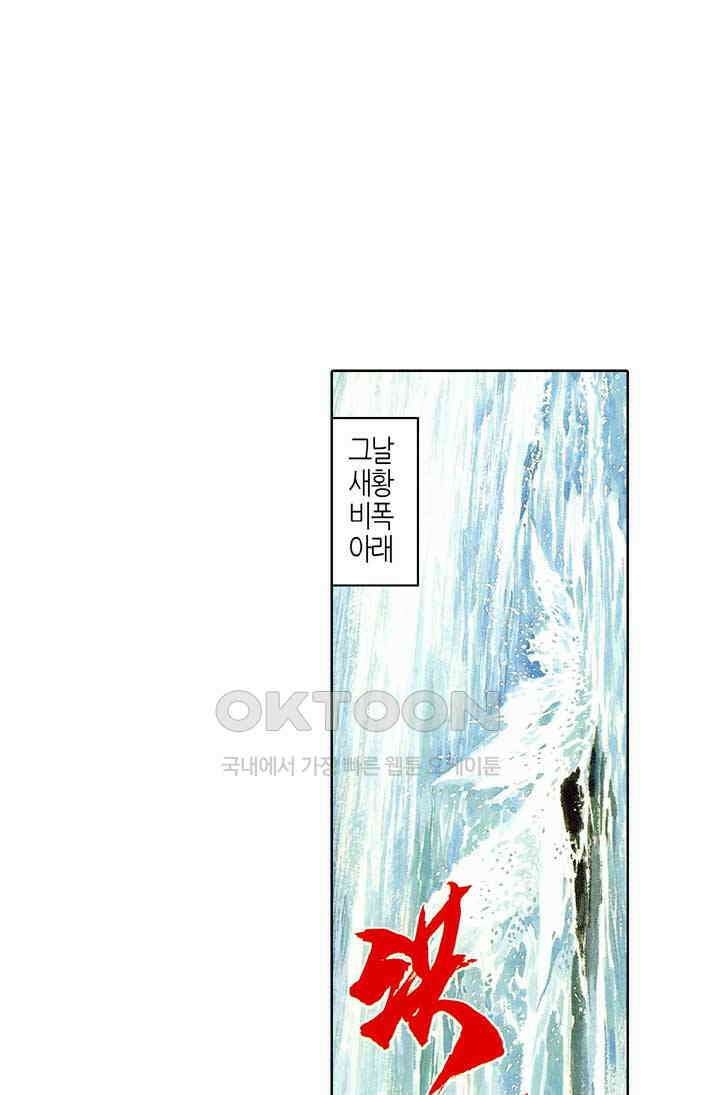 풍운 416화 사호회 2
