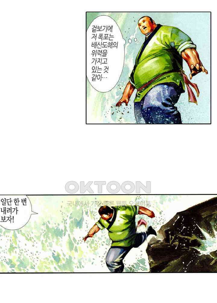 풍운 416화 사호회 5