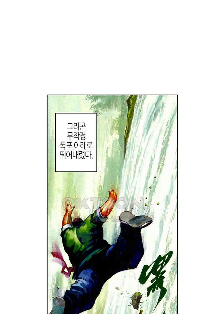 풍운 416화 사호회 12