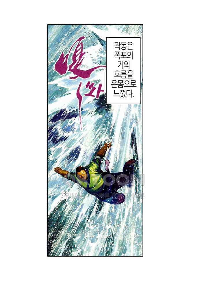 풍운 416화 사호회 15