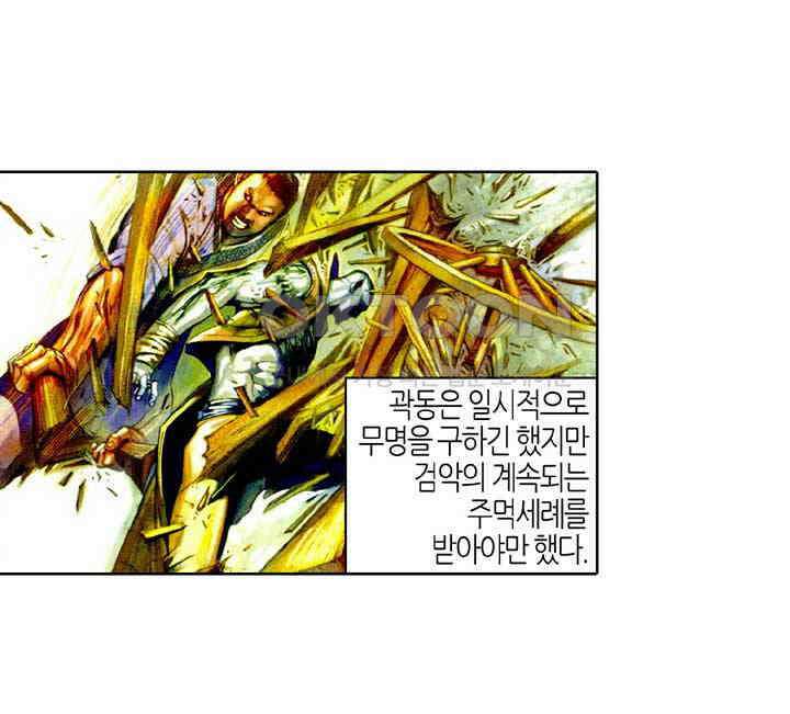 풍운 416화 사호회 21