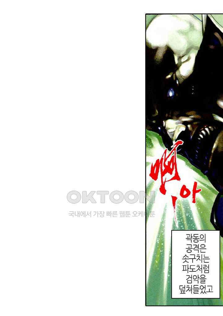 풍운 416화 사호회 23