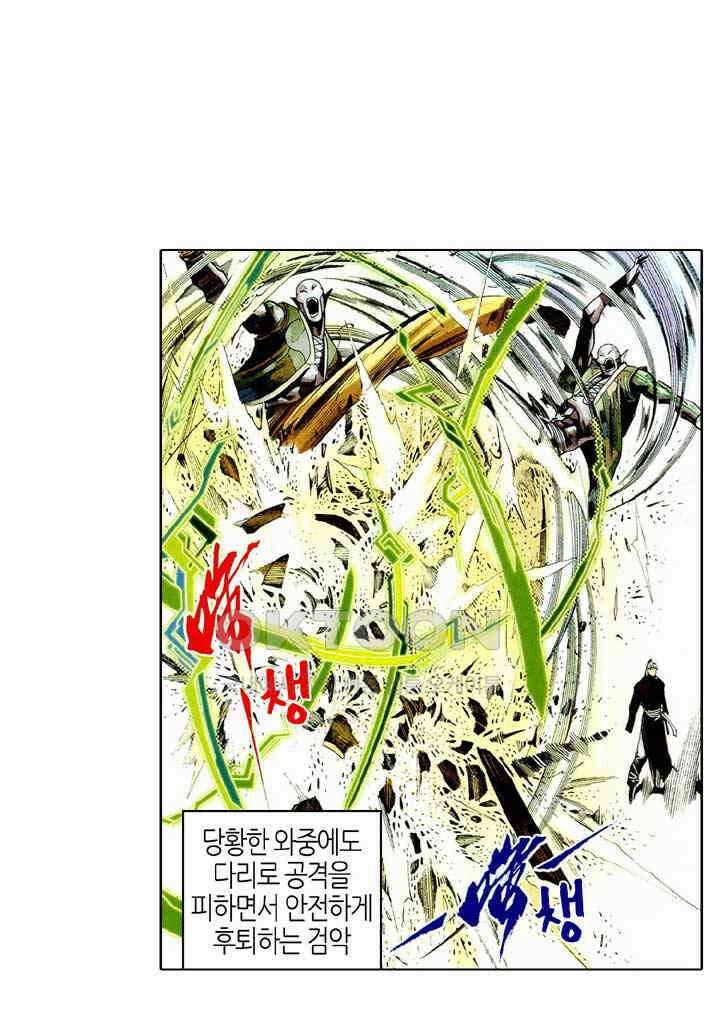 풍운 416화 사호회 27