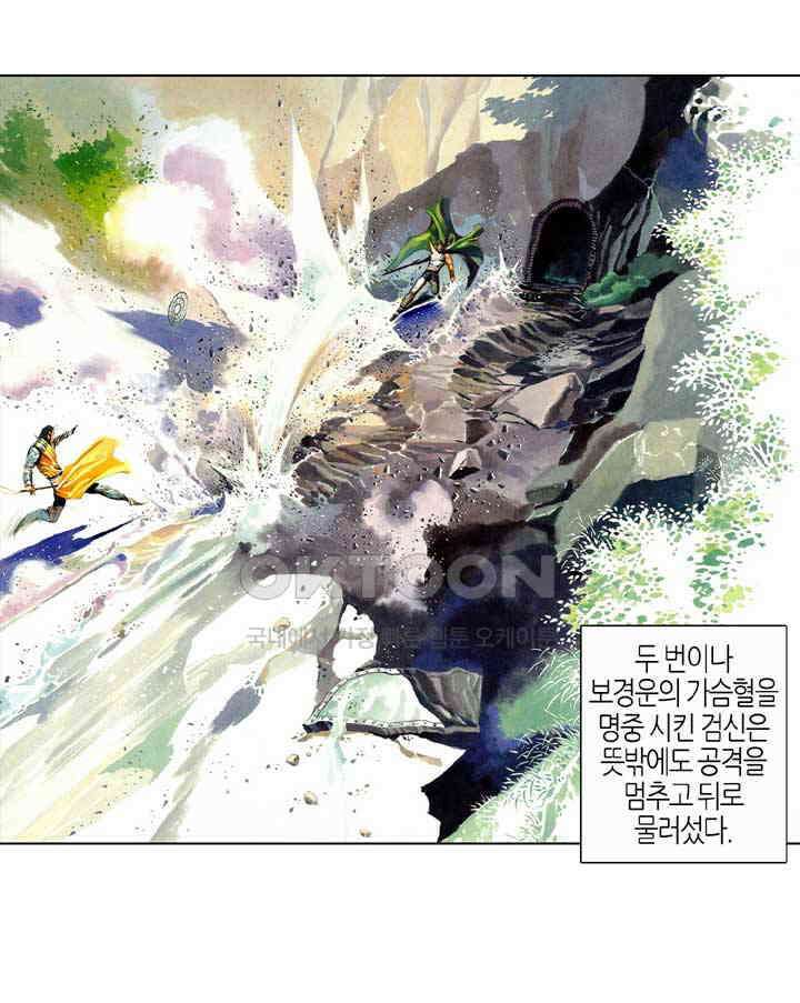 풍운 420화 원천검결 4