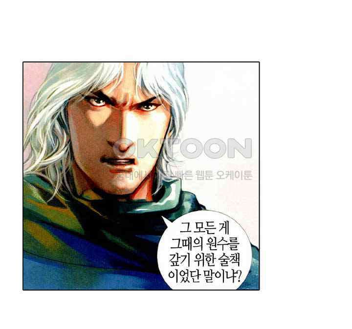 풍운 420화 원천검결 7