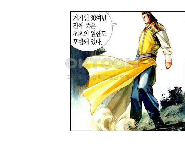 풍운 420화 원천검결 8