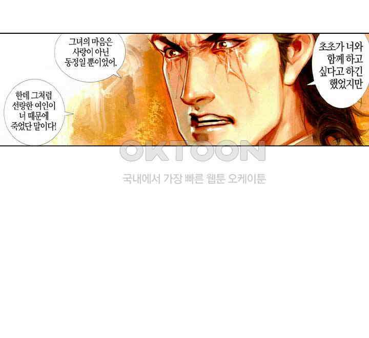 풍운 420화 원천검결 10
