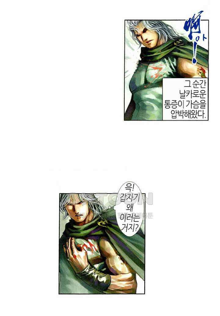 풍운 420화 원천검결 12