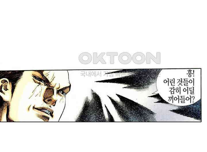 풍운 420화 원천검결 16