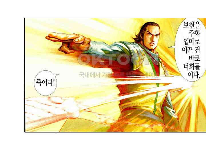 풍운 420화 원천검결 17