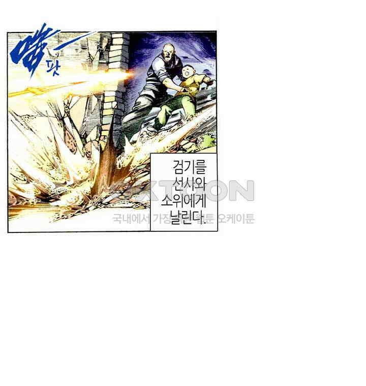 풍운 420화 원천검결 18