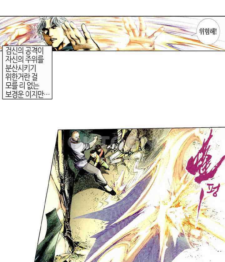 풍운 420화 원천검결 19