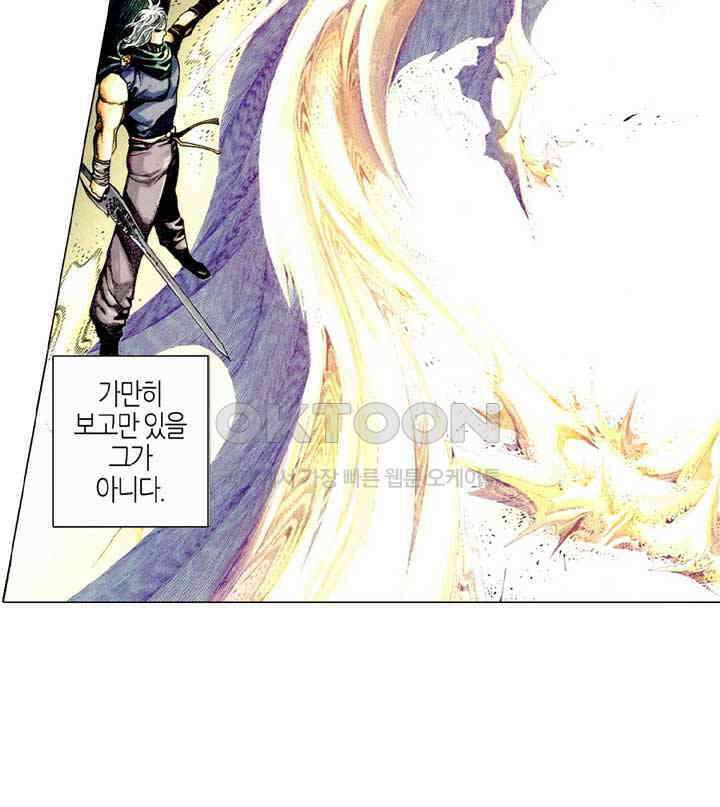 풍운 420화 원천검결 20