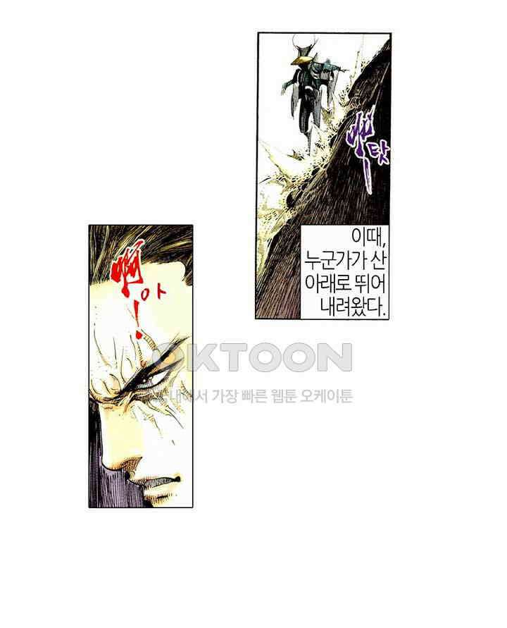 풍운 420화 원천검결 24