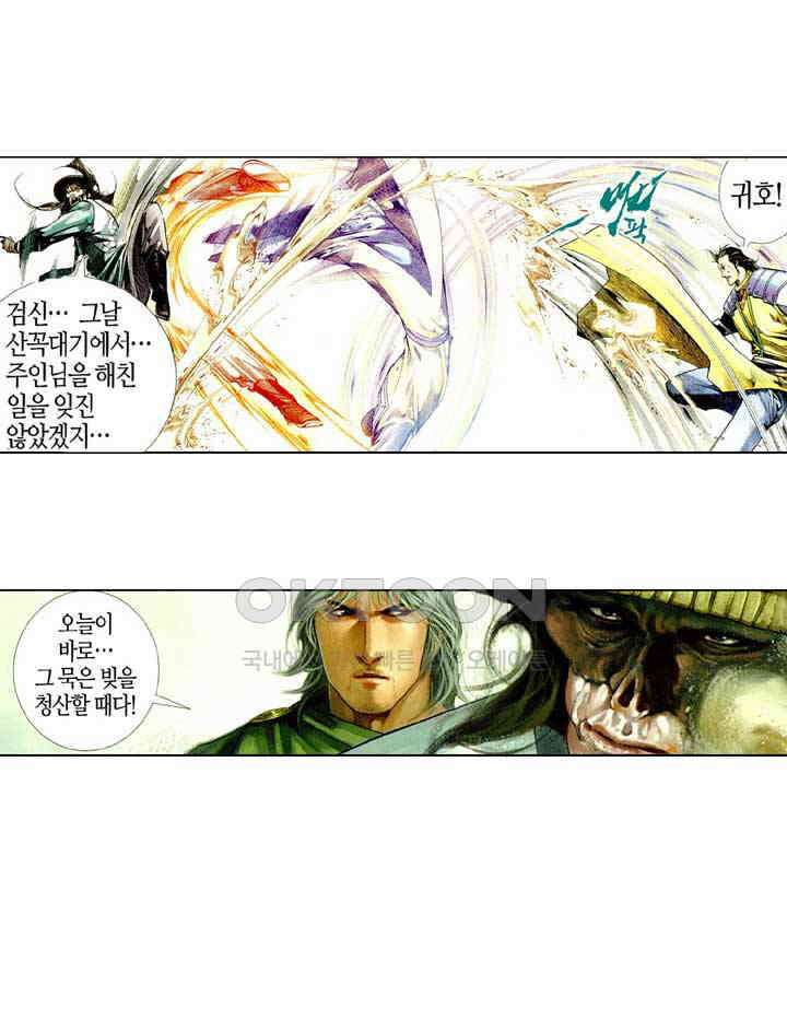 풍운 420화 원천검결 27