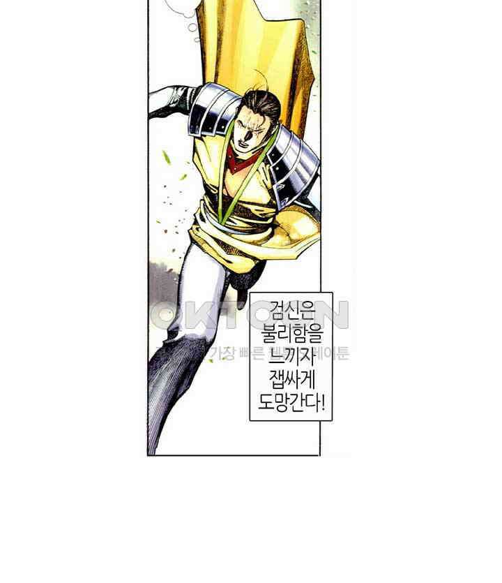 풍운 420화 원천검결 30
