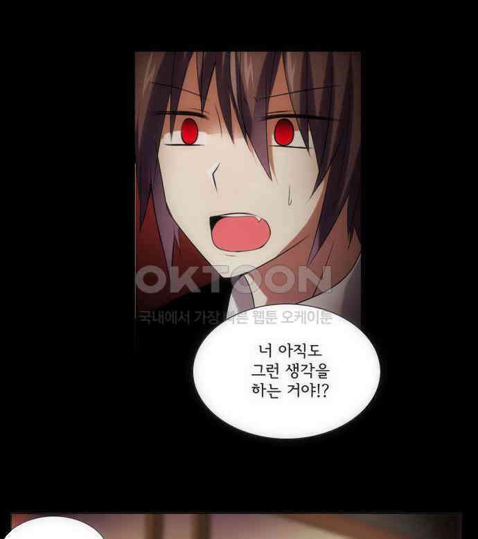 크리퍼스큘 2부 40화 눈가리개(3) 2