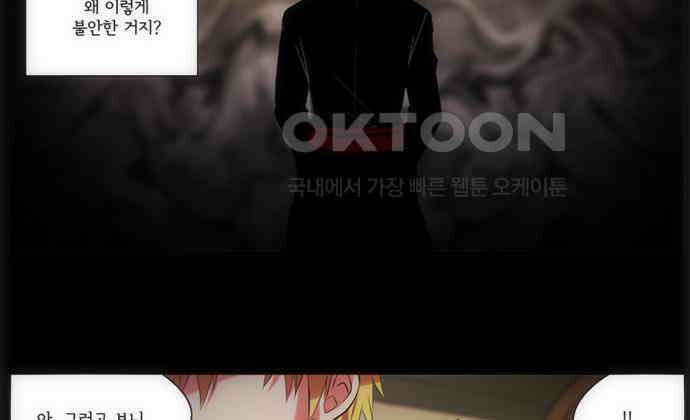 크리퍼스큘 2부 40화 눈가리개(3) 8