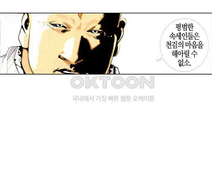 풍운 425화 군마난무 10