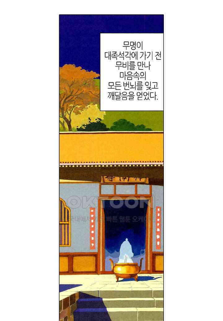 풍운 425화 군마난무 13