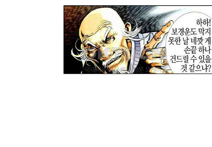 풍운 425화 군마난무 20