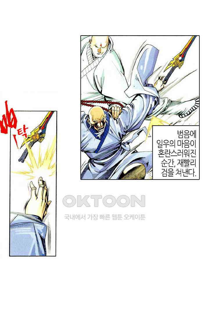 풍운 425화 군마난무 26