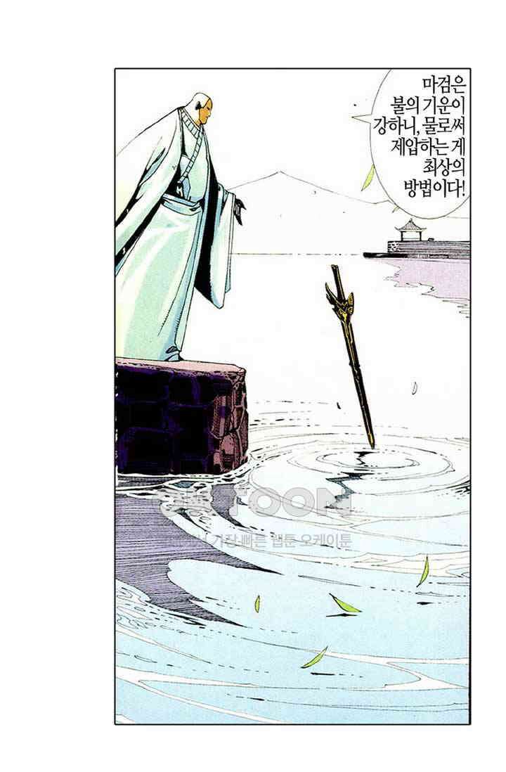 풍운 425화 군마난무 32