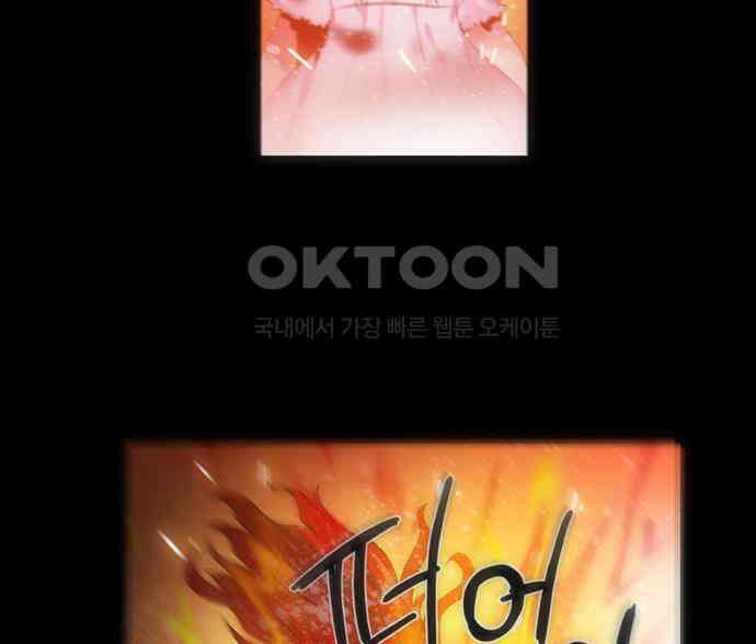 크리퍼스큘 2부 55화 천 개의 나뭇잎(5) 4