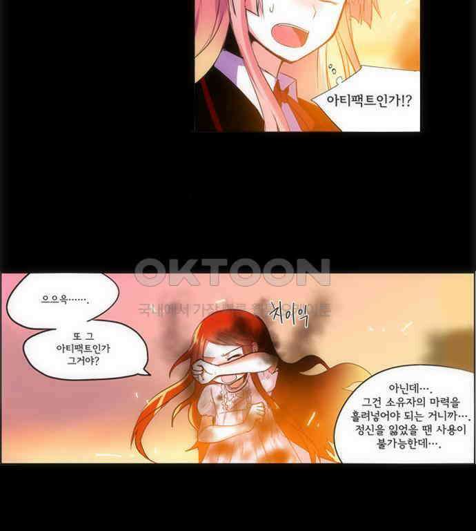 크리퍼스큘 2부 55화 천 개의 나뭇잎(5) 7