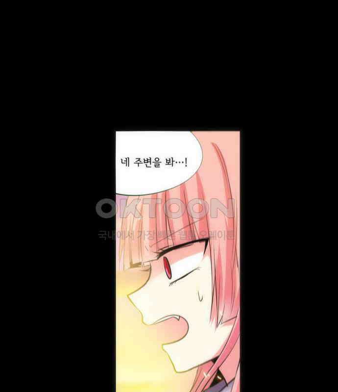 크리퍼스큘 2부 55화 천 개의 나뭇잎(5) 9