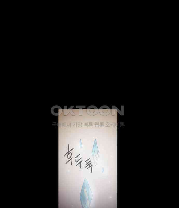 크리퍼스큘 2부 63화 해후(3) 2